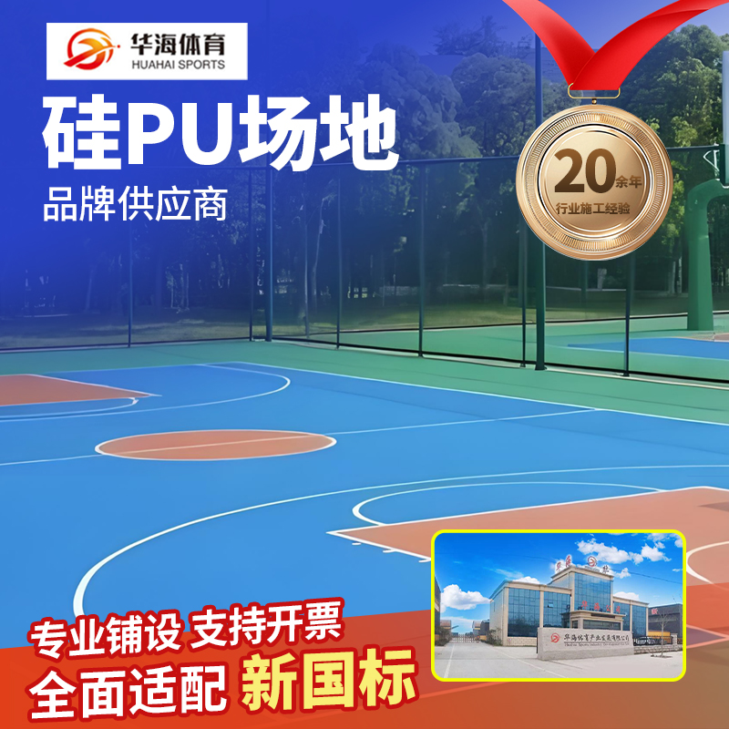 衡阳市半预制卷材硅PU - 价格