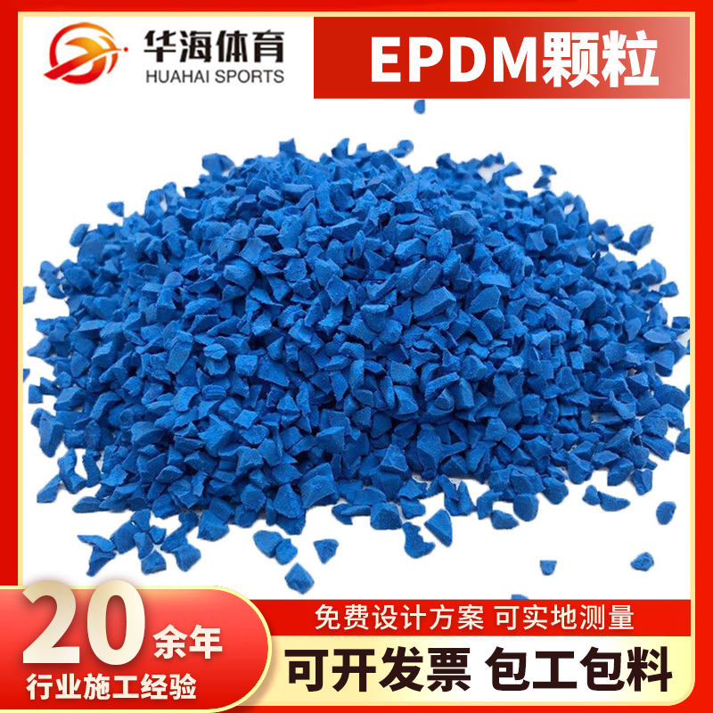 衡阳市塑胶颗粒硅PU篮球场 - 推荐
