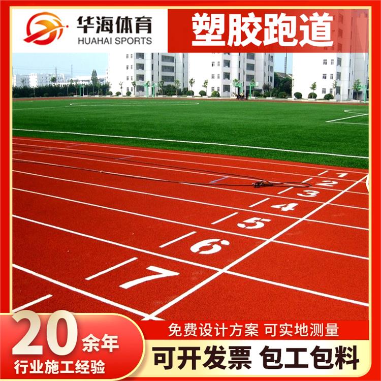 衡阳市塑胶地面人造草坪 - 哪里好