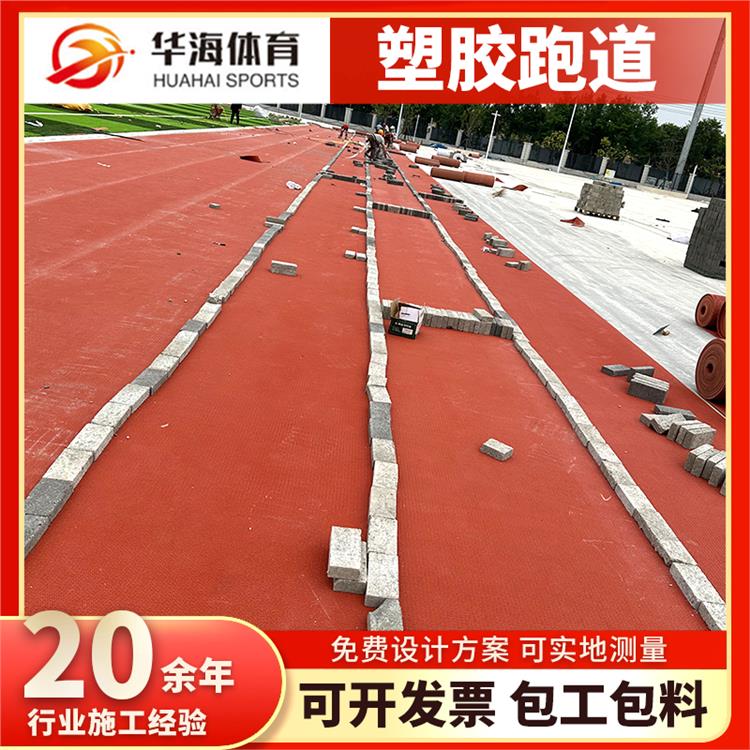 衡阳市半预制跑道卷材塑胶篮球场 - 推荐