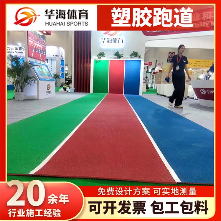 衡阳市半预制卷材半预制橡胶跑道 - 价格